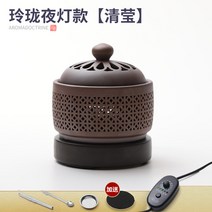 오일버너 아로마 에센셜 발향기 전기 워머 오일램프 호텔 테라피, 영롱한 무드등 청영 + 방화면