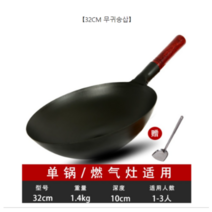 무코팅 중화웍 볶음팬 무쇠웍 북경팬 미니 중국집 중식웍, 34CM 귀 없음[삼나무덮개+삽질장갑]