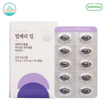 우기마켓 힐스토리 빌베리 업 눈건강 보조제 루테인 청소년 학생 직장인 눈피로 개선, 3개월(180정)