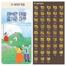 미인골드 24k순금 식용금가루 식용금박 행복한 명절 카드 마심티골드 파티용 행사용 이벤트용, D29 두꺼비