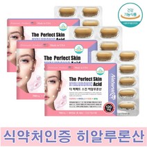 아기피부 히알루론산 10대 20대 피부영양제 푸석 건조 공부하는 학생 수험생 피부에좋은 비오틴 피쉬콜라겐 석류 비타민 홍화씨유 알로에베라 스피루리나 함유 노화방지 생기있는
