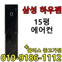 중고 LG 휘센 삼성 하우젠 15평 사무실 컨테이너 스탠드 에어컨