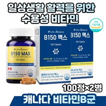 캐나다 산 활력 비타민B 비오틴 판토텐산 영양제 수용성 vitamin b1 b2 b6 엽산 나이아신 판토텐산 스테아린산마그네슘 중장년 60대 70대 시니어 노년 8종 복합 기능 건강식품