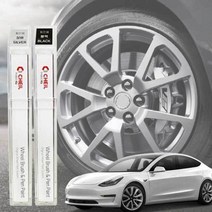 자동차 휠복원 기스제거 휠전용 붓펜 휠페인트 스크레치 도색 붓페인트 긁힘, 쿠팡 휠 붓펜 실버