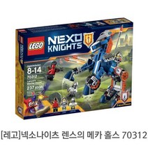 구매대행/레고 넥소나이츠 렉스의 메카 홀스 70312