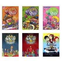 서원도서 최신유행곡 슈퍼스타 니들이 알아, 슈퍼스타 최신유행곡 2/