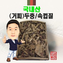 국내산 (거피)두충 300g/100g (경북 영천) 속껍질 거피 두충나무껍질, 300g