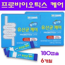 포스트바이오틱스 모유유산균 가루 분말 프롤린 LGG 유산균 락토바실러스 가세리 람노서스 프로바이오틱스 프리바이오틱스 김치유산균 신바이오틱스 비만유산균 장내유익균 뚱보균 비만세포 유해균억제, 180포