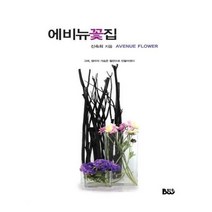 유니오니아시아 에비뉴 꽃집