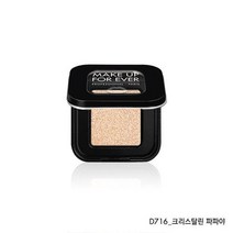 성남점 아티스트 컬러 아이 섀도우, M-928 에그플랜트, M-928 에그플랜트