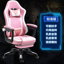 이케아 게이밍의자 인체공학 재택 게임 의자 pc방 중역 사무용 가성비 편안한 사무실 팔걸이 게이밍 피시방 컴퓨터 학생 목받침 체어, N