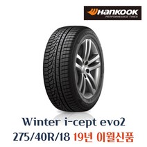 한국타이어 윈터타이어 윈터 아이셉트 에보2 W320 275 40 18 2754018