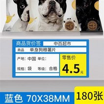 스티커 라벨지 상품 종이 G가격 열민함 앵글 풀 인쇄지 시트지 마트 WR 약국 가격표시 연기 서명함 2708575013, 블루 상품 가격 라벨 70 *38 *