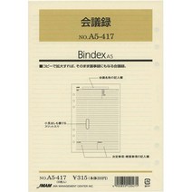 일본직발송 3. 일본능률 매니지먼트 센터 A5 사이즈 리필 A5417 회의록 바 인덱스 A5417 B00777WRUA, One Size, One Color