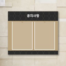 (A4용지)아크릴 포켓 게시판 / 다양한 사이즈 홍보물 게시판 공지사항 인포메이션 종합알림 전단지 안내물, 디자인8