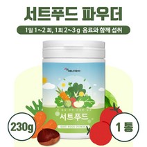 서트푸드 분말 230g 간편히 먹는 15종 서트 푸드 다양한 영양 먹기 편한 분말 형태 꼼꼼하게 검수한 안전 제품 원산지 증명 푸트, 230, 1개