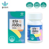 프렌디 2000IU 60일 임산부 어린이 식물성비타민D