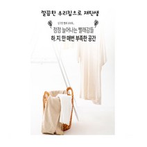 벽걸이빨래건조대, 1개