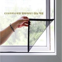 해리띠지_ 비대면 초간단 세미필터(AFS) 방충망cm) _ 벨크로 탈부착식 맞춤주문형(작은 사이즈모음), 1개