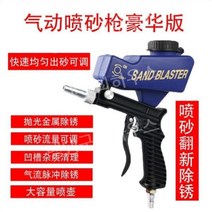 샌드 블라스트 건 샌딩기 쇼트기 표면 녹제거 유리 샌딩, 샌드블라스팅건중력블루