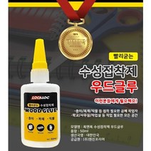 인벤 * 고급 록앤록 우드글루 50g ( 목공 본드 수성 접착제 종이 나무 ), 20개(1갑)