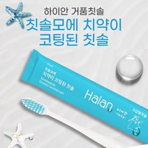 하이안 칫솔모에 치약이 코팅된 간편한 거품 칫솔 10개입