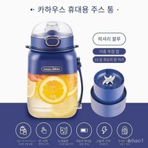 가정용 충전식 주서 휴대용 소형 과즙, 라이트 럭셔리 블루