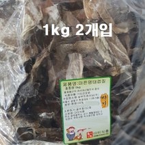 건 마른명태 껍질 1kg 2봉, 건 마른명태껍질 1kg 2봉, 2개