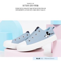 프로월드컵키즈 미키 쿠키 밴드 슬립온 키즈운동화 블루