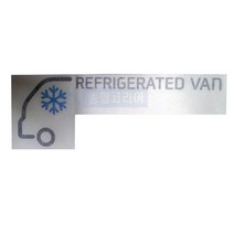 포터2 탑차 REFRIGERATED VAN 용도표시 도어스티커 1set