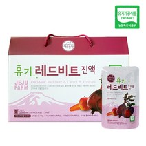 제주 유기농 비트즙 유기레드비트진액 100ml 30포, 유기레트비트진액 100ml * 30포 1박스