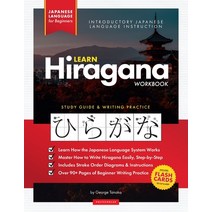 Learn Hiragana Workbook - Japanese Language for Beginners: An Easy Step-by-Step Study Guide and Wri... Paperback, Marlowe Publishing, English, 9781838291600