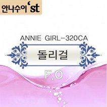 허브야 닷컴 안나수이 돌리걸 캔들향(양초향) 10ml