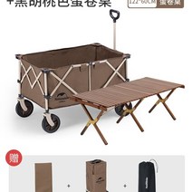 아웃도어 접이식 캠핑 웨건 폴딩 카트 카모웨건 캠핑웨건추천 밀리터리 오프로드웨건 캠핑용웨건, 카트 193L+호두나무 테이블 세트