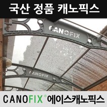 캐노픽스 1270x4100 학교 공공기관 연결통로 출입구 비가리개 눈막이용 렉산 시공, 렉산_투명/브라켓_블랙/파이프_블랙