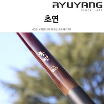 유양산업 초연 수초제거기 말빗 수초낫 풀세트 11.4m 기타 장비