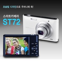 삼성 정품 ST72 초슬림 25mm 광각렌즈 디지털카메라 k, 8GB 메모리+케이스+리더기