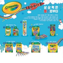 크레욜라 워셔블 수성 분필 야외용 24색, 단품
