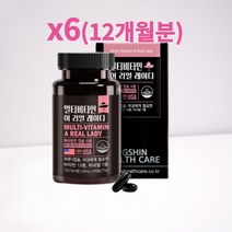 동신헬스케어 여성종합영양제 멀티비타민 어 리얼레이디 1250mg x 360캡슐 (12개월분), 14개월분