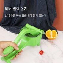 Fayou 가정용 수동착즙기 스퀴저 레몬즙짜기 라임즙 과일착즙기 과일주스 과즙, 수동믹서