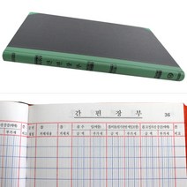 동신장부 200P A4 간편장부, 10개