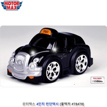 개인 카페 실내 디자인 블랙 모형 택시 완구 활동
