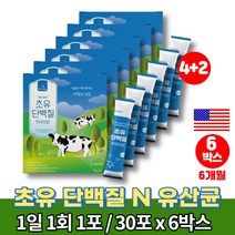 프리미엄 초유 단백분말 프로틴 단백질 스틱 분유 초유밀 엠비피 COLOSTRUM 가루 고단백 성인 어른 직장인 30대 40대 초유단백질 유산균, 6개