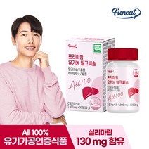 퍼니트 간건강 프리미엄 유기농 밀크씨슬 1박스 1개월분, 없음