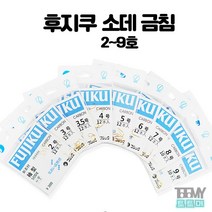 후지쿠 소데 금침 바늘 학꽁치 바늘, 5호