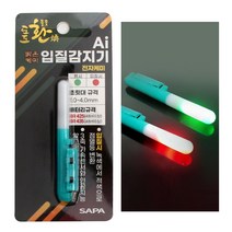 싸파 AI 스마트 입질감지기 LED 변색 전자캐미 원투, 단품없음