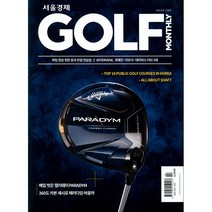 [ 월간지 ] GOLF MONTHLY | FEBRUARY 2023 | 골프먼슬리 2월호