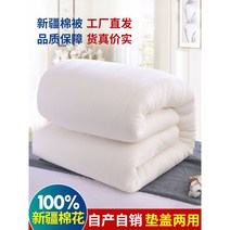 목화솜이불 신장 면화 이불 겨울 두꺼운 보온 봄 가을 솜 매트리스 사계절 차렵 고밀도 경량
