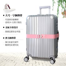 캐리어스트랩 캐리어 밴드 자물쇠 끈 묶음 여행 탁송 고정 십자 가방 보호 스트랩 포함