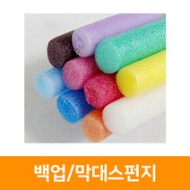 백업-중(3cmX2m)원형백업스치로폼막대가래떡스펀지막대스폰지막대빽업, 하늘